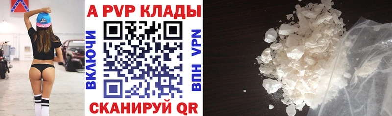 APVP крисы CK  Гдов 