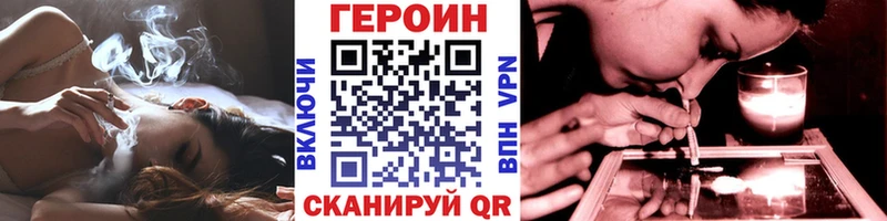 ГЕРОИН VHQ  Гдов 